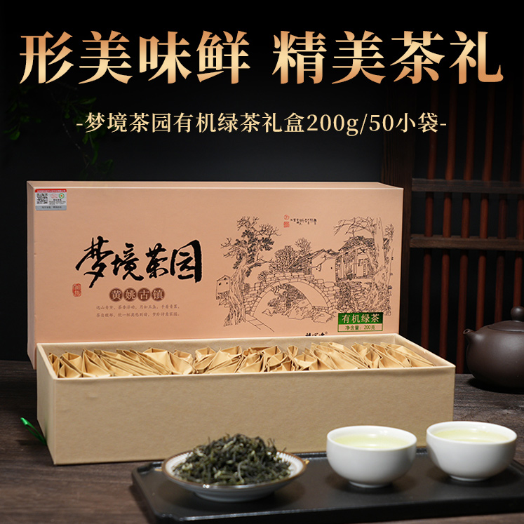 耐泡栗香名茶将军峰梦境茶园有机绿茶200克鲜嫩好茶昭平绿茶