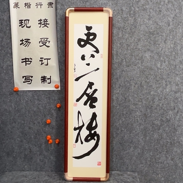 书法回金华老师更上一层楼70×18