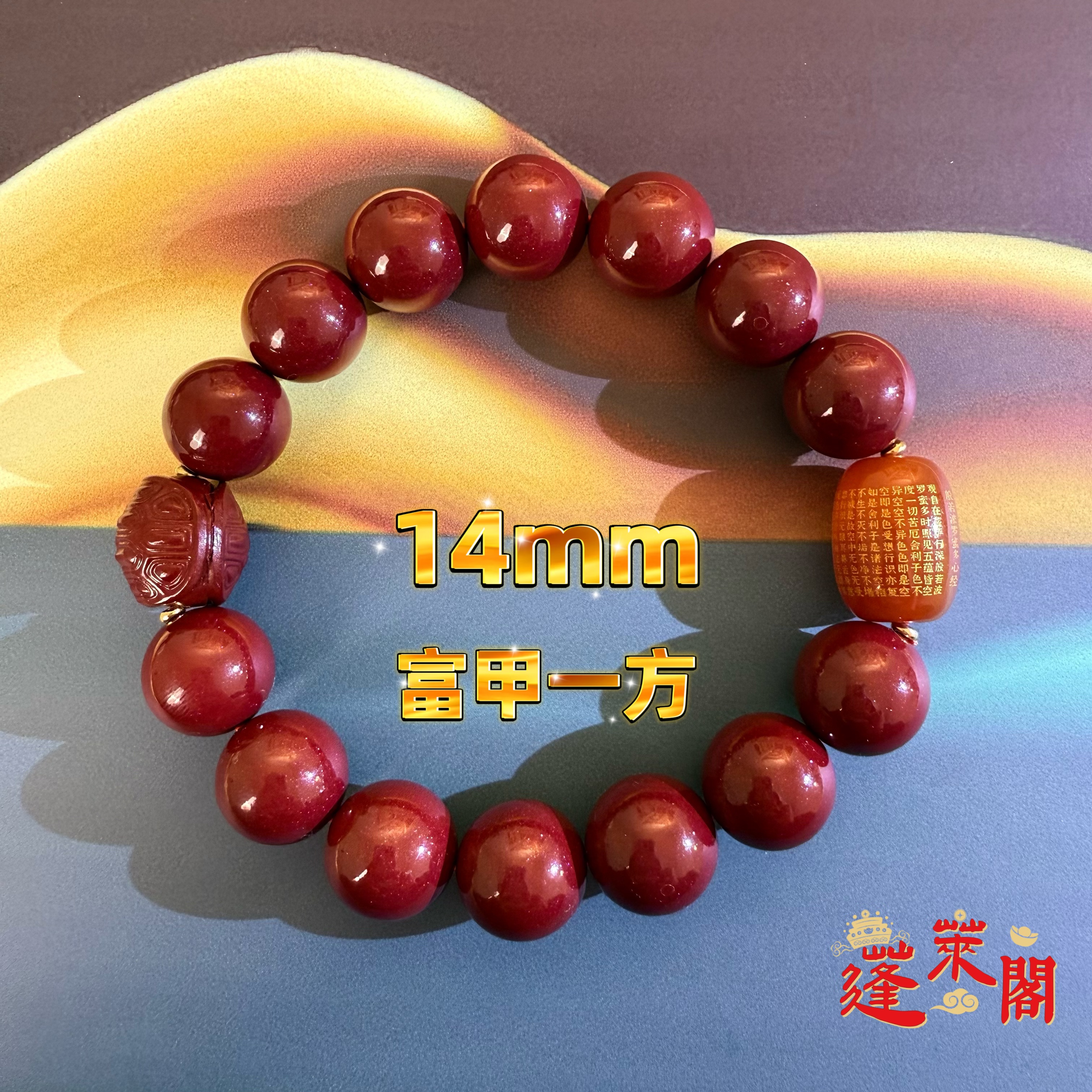 含辰砂工艺品含辰砂紫金砂富甲一方手链14m手链