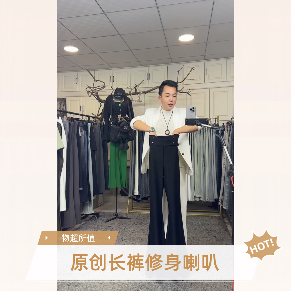 佳燕龙服饰原创16533秋冬款定制加长通勤气质高腰弹力修身大喇叭