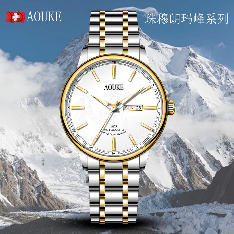【黎莎专属】AOUKE/奥刻珠穆朗玛峰系列冰山纪念版机械腕表kk7707