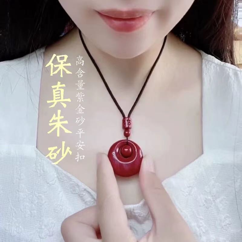 含辰砂工艺品保真朱砂高含量紫金砂男女同款平安扣时来
