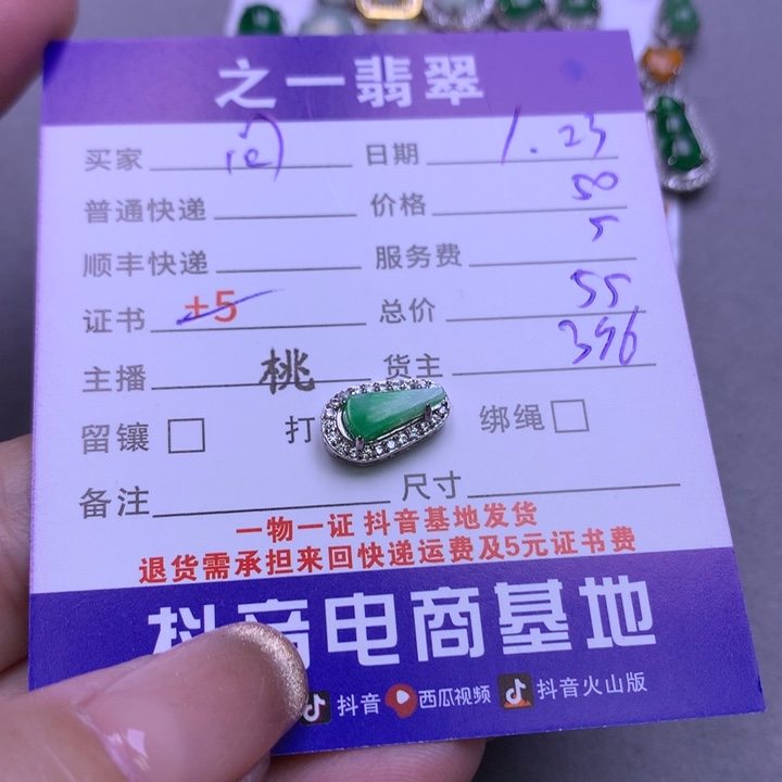 翡翠颈饰银S925镶嵌问***，