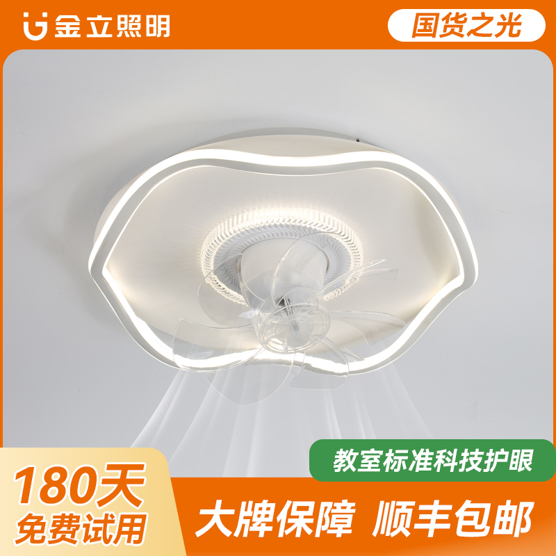 Gionee/金立全铜变频电机360度摇头卧室吸顶风扇灯2025年新款