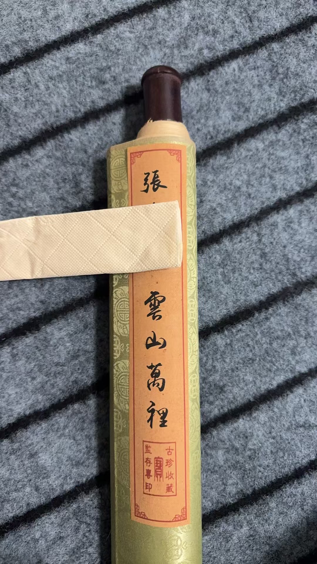 古染甄选 张 云山万里图中堂画卷 70* 复古风画卷