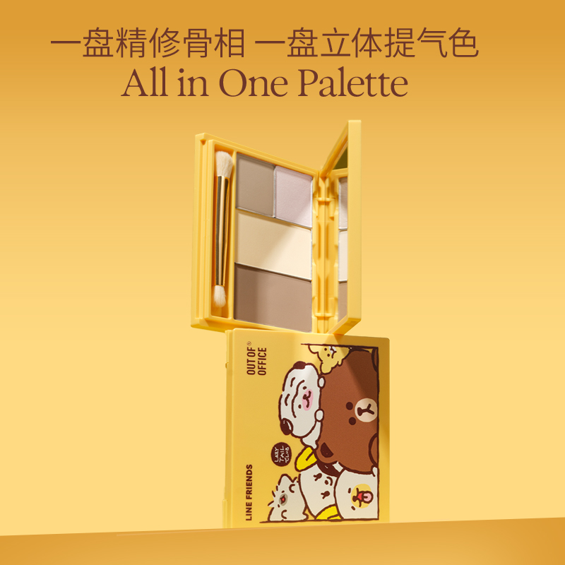 【达播LINE FRIENDS联名】OUT-OF-OFFICE立体修容综合盘