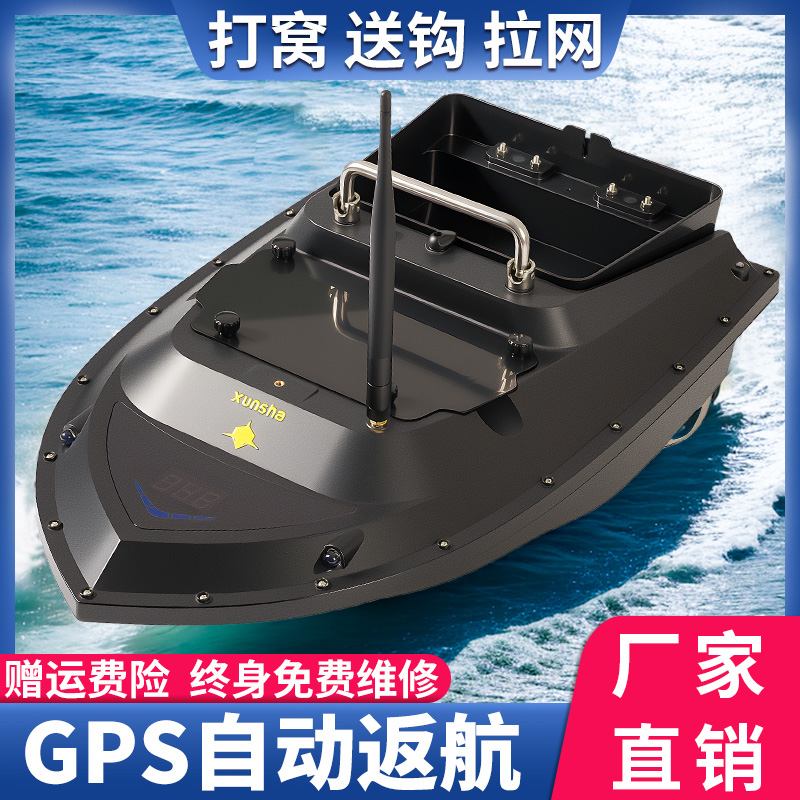 迅鲨X9新款定位超高速遥控打窝船500米超远自动返航脱钩