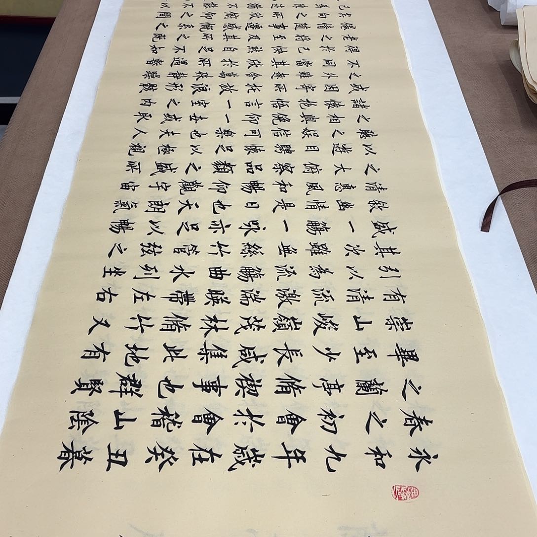 书法兰亭序李淦复古……