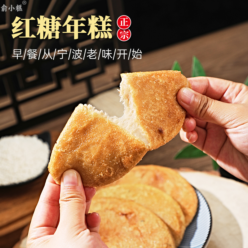宁波红糖年糕宁波特产糯米年糕小吃年货美食糕点糍粑糯米年糕