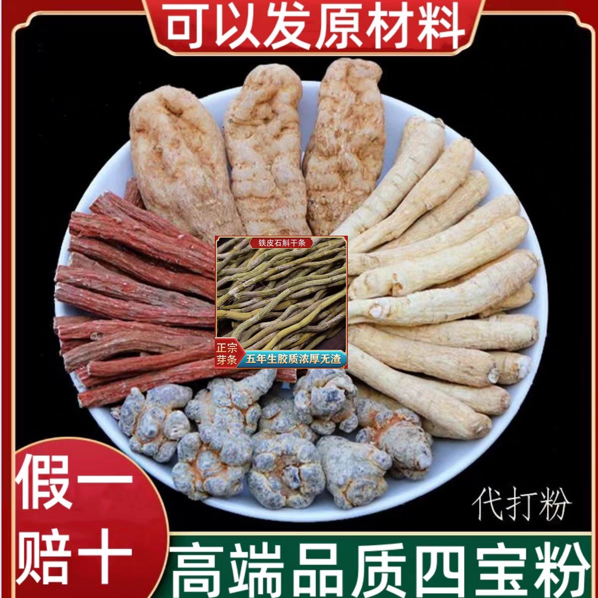 【营养四宝粉】纯正粉不掺杂西洋参天麻丹参三七中药饮片假一赔十