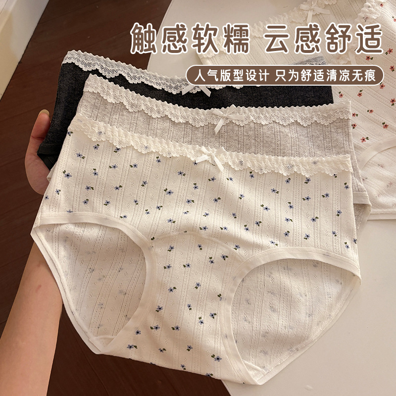 森系三角内裤女士棉10A抑菌加长裆中腰无痕甜美日系少女短裤碎花