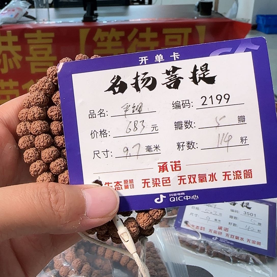 金刚菩提手串Aaaaaa2199