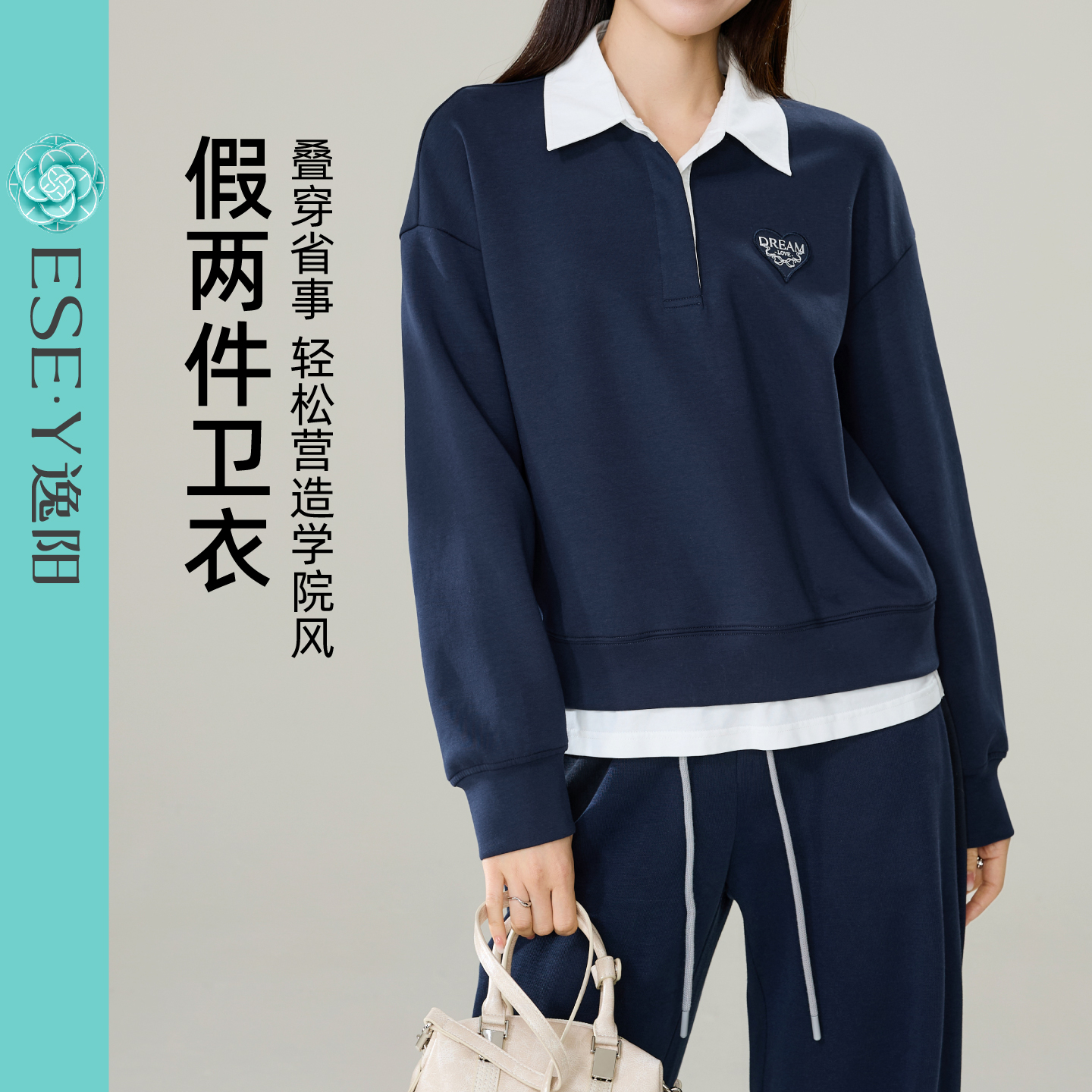 逸阳25年秋季长袖百搭休闲新款假两件遮肉显瘦卫衣
