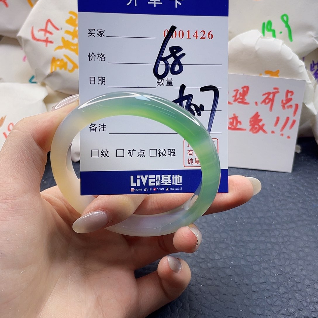 玛瑙/玉髓手镯未镶嵌