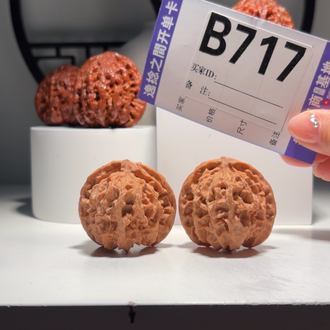 文玩核桃吊坠717号-逸捻橙皮苹果园A -尺42