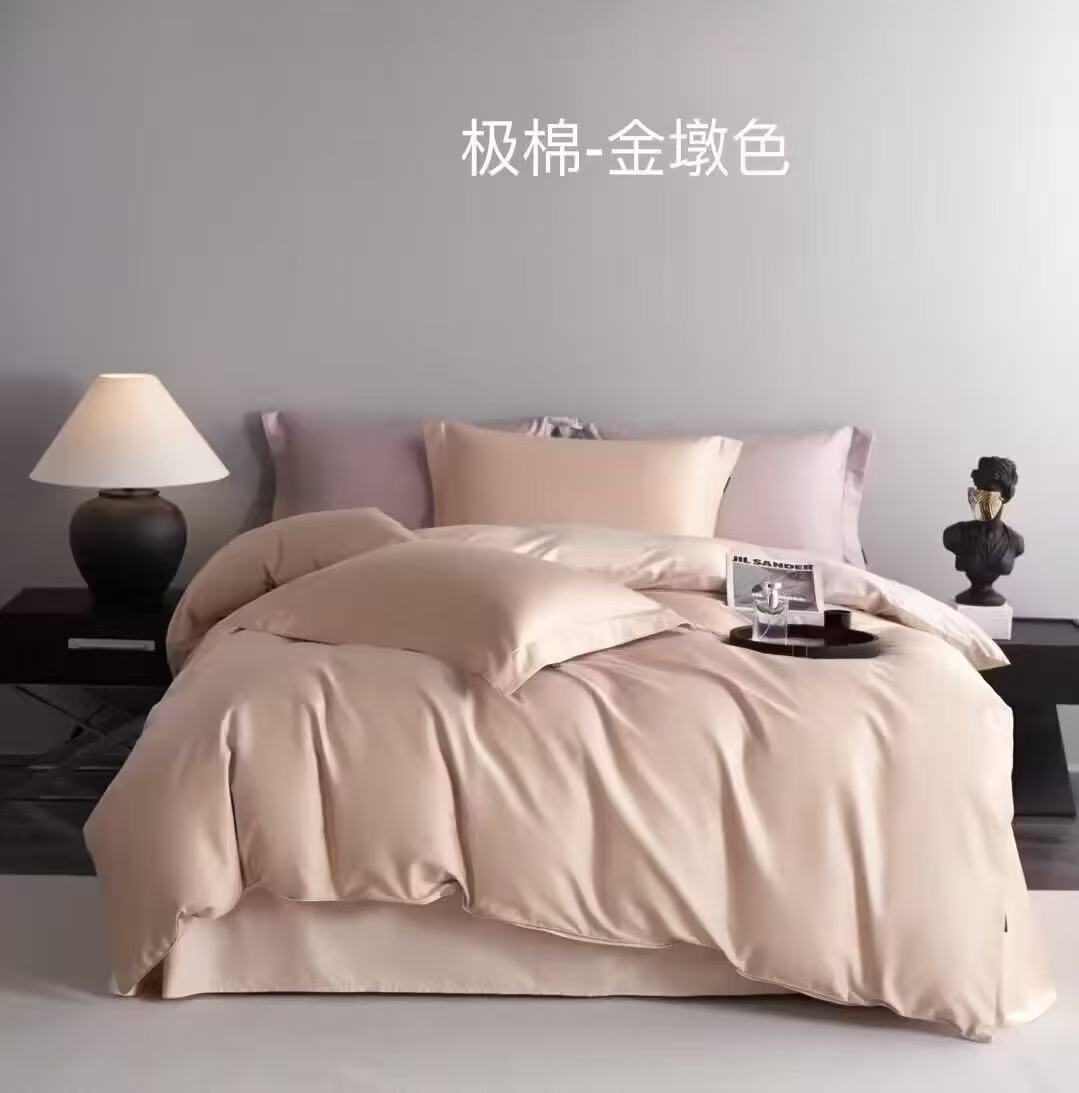 【莹莹家】新疆长绒棉简约轻奢丝滑双人纯色全棉四件套