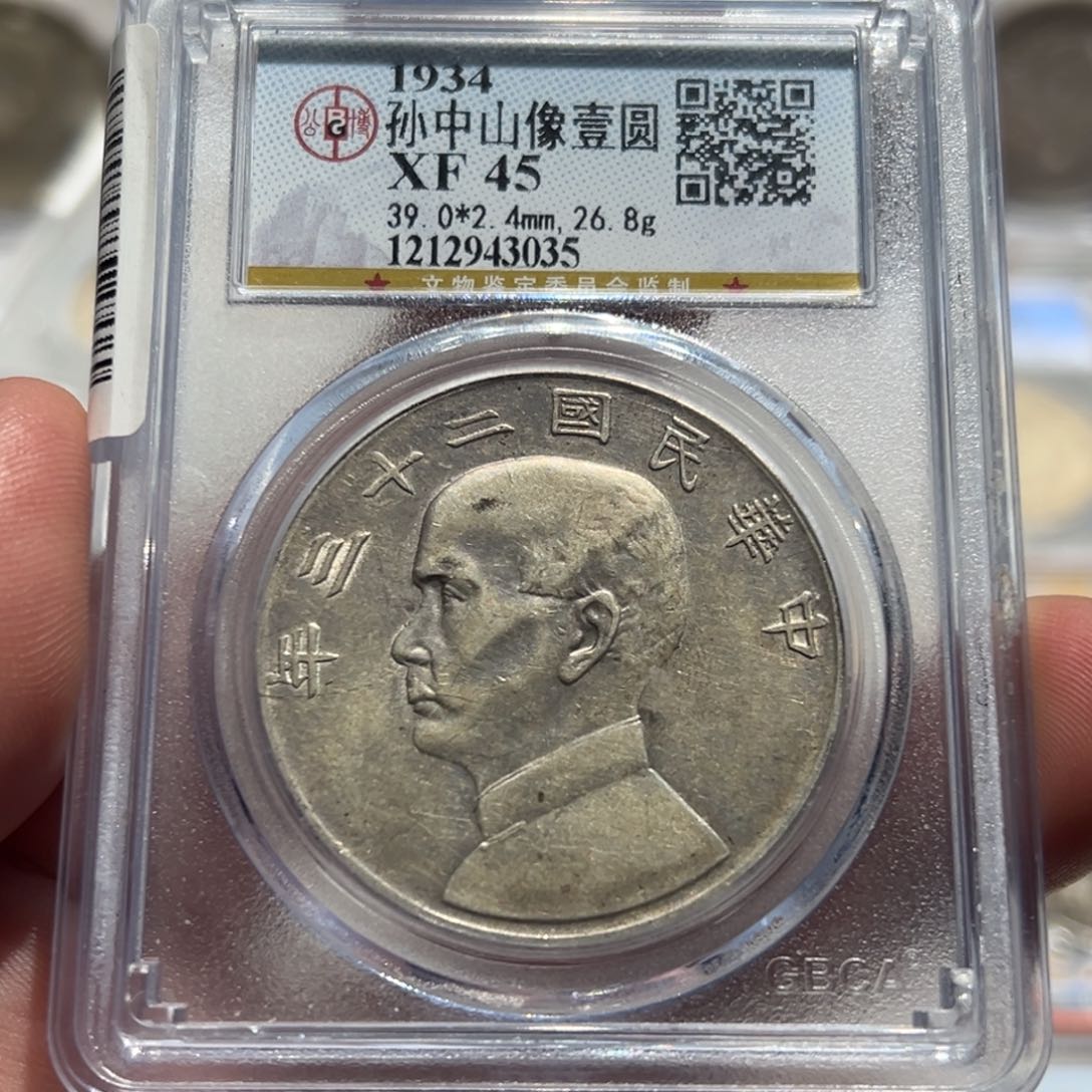 银原味无洗二十三年船洋银币3035