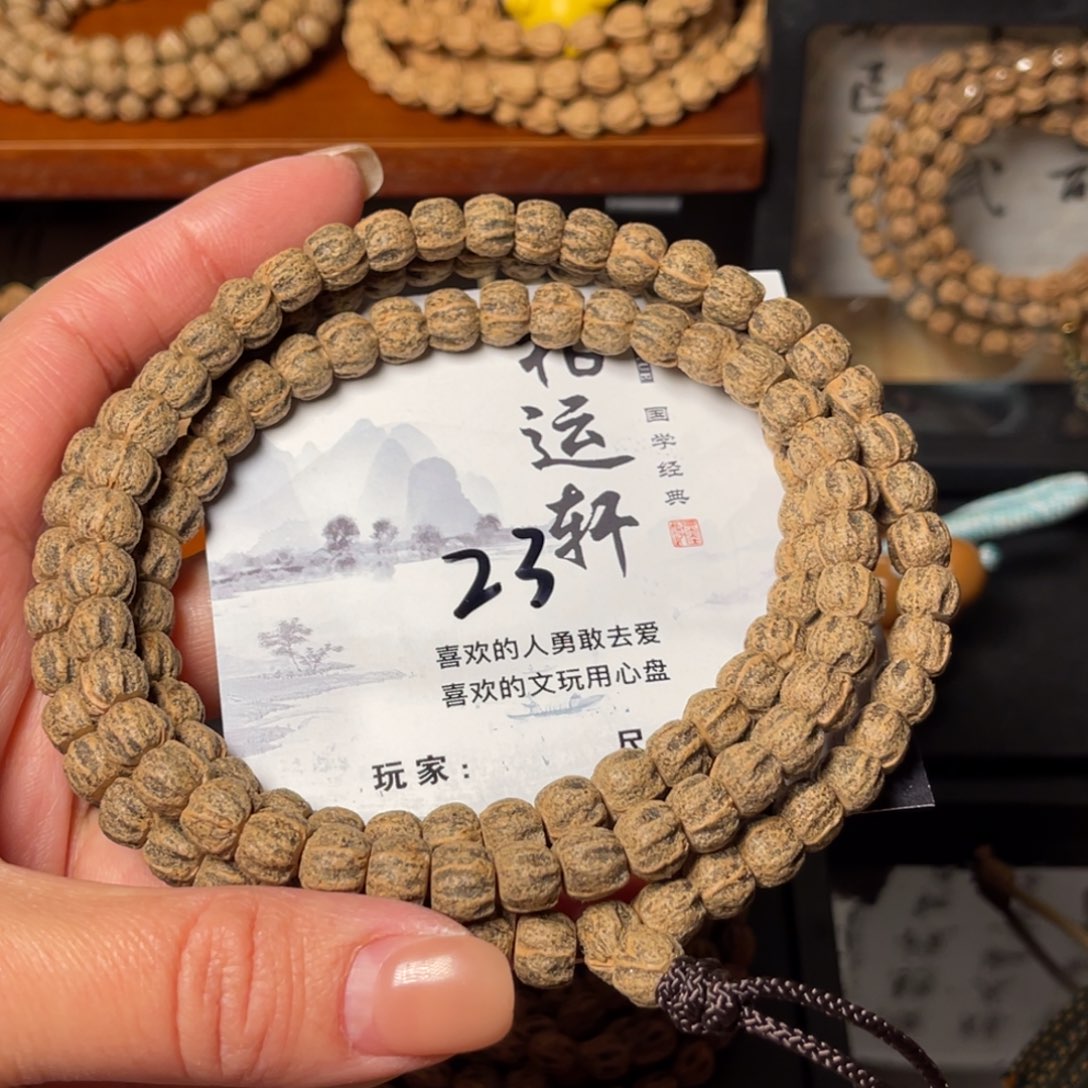 戏***人吊坠柏香籽/百香籽