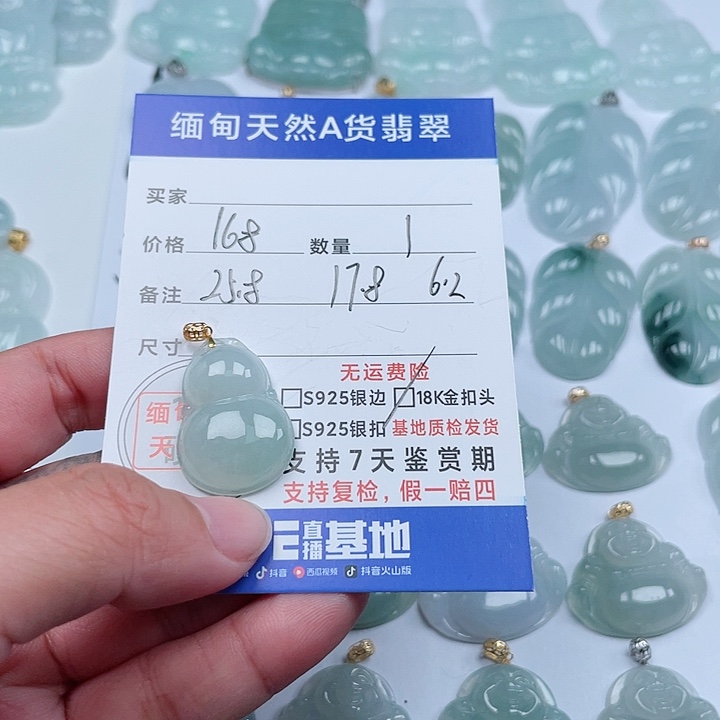 翡翠颈饰18K金镶嵌天然翡翠吊坠