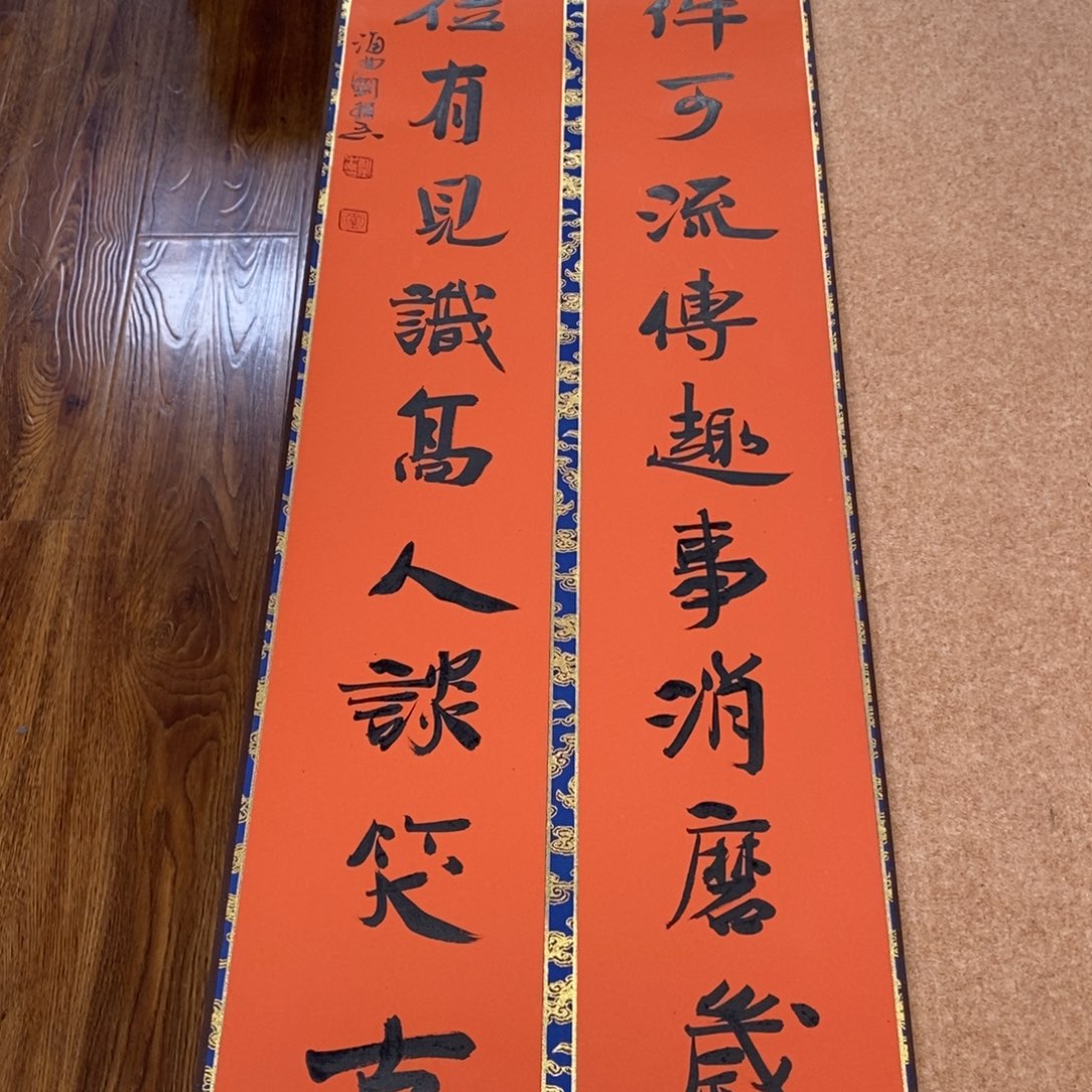 书法刘相玉书法作品惠友