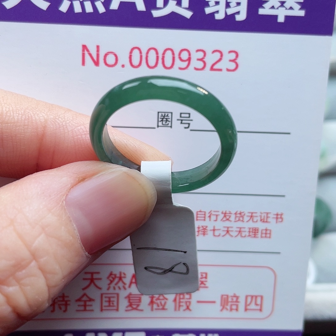 【闪购商品】未镶嵌戒指翡翠天然