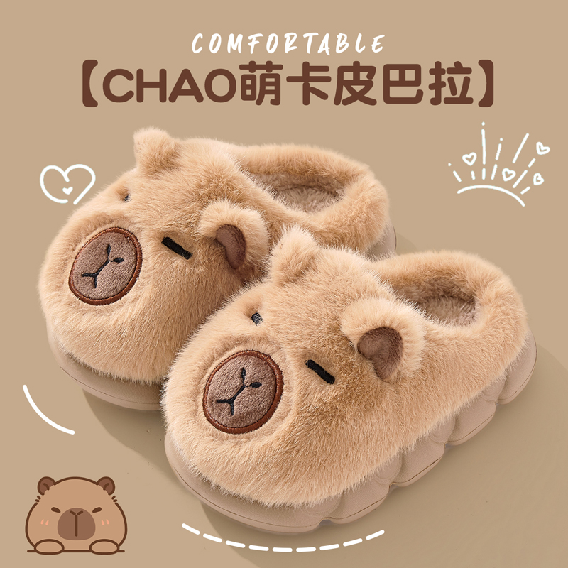 猫力卡通卡皮巴拉儿童棉拖鞋男童冬季家居保暖毛绒绒小孩宝宝拖鞋