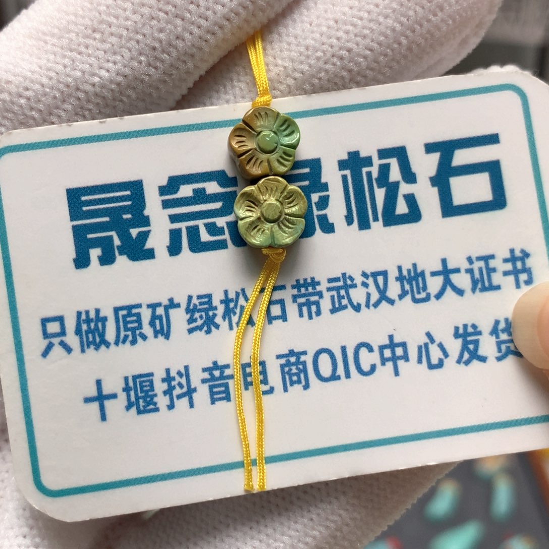 绿松石未镶嵌挂件