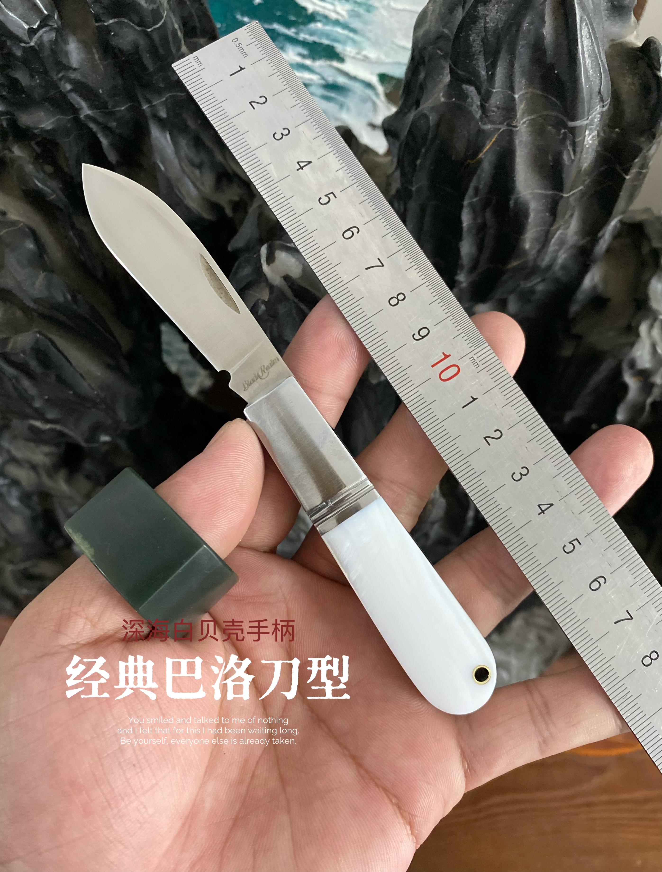 【无界】经典巴洛刀型天然白贝壳手柄口袋刀家用水果刀手把肉刀D2
