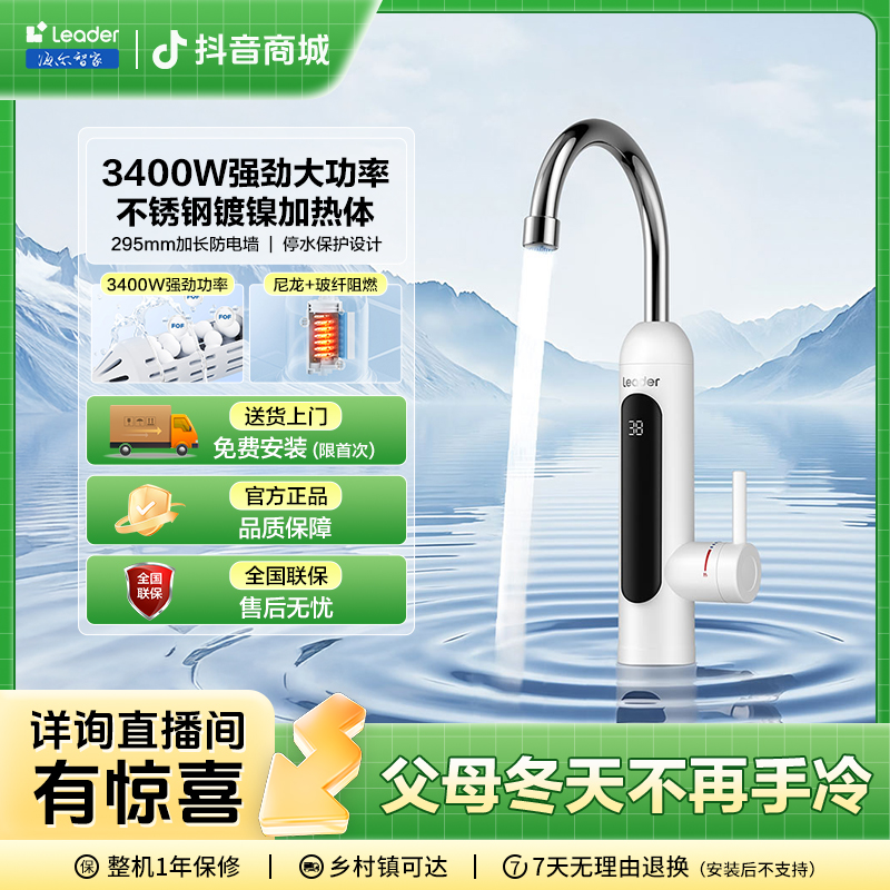 电热水龙头家用速热恒温厨房卫生间两用热水器