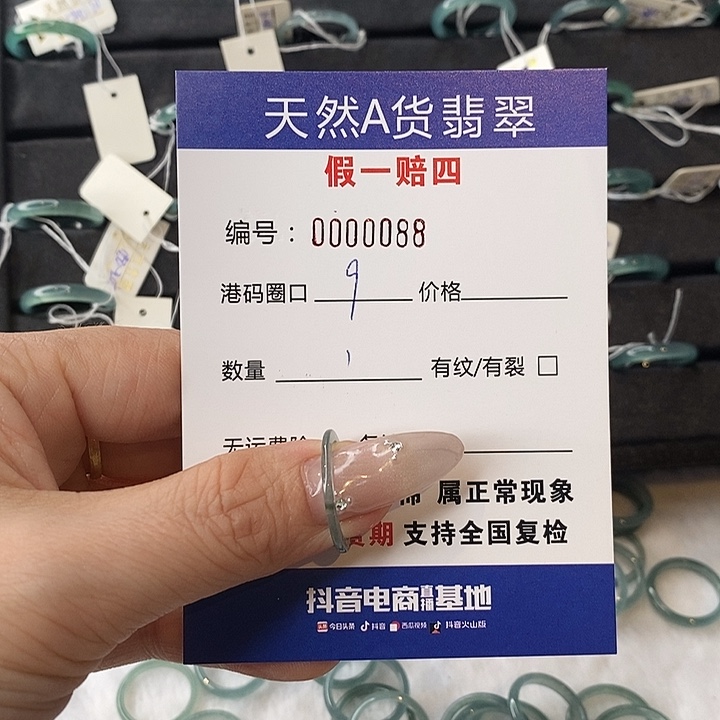 翡翠未镶嵌戒指天然翡翠088
