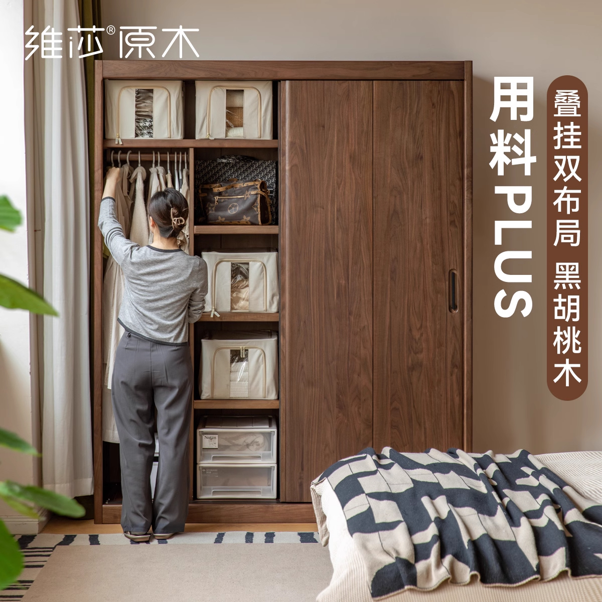 源氏木语x维莎实木衣柜黑胡桃木移门衣橱卧室推拉门收纳柜-K36E04
