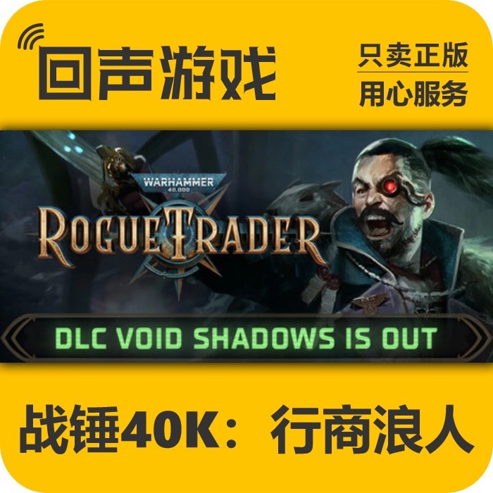 战锤40K 行商浪人 正版 国区CDK Warhammer 40,000电脑游戏 key