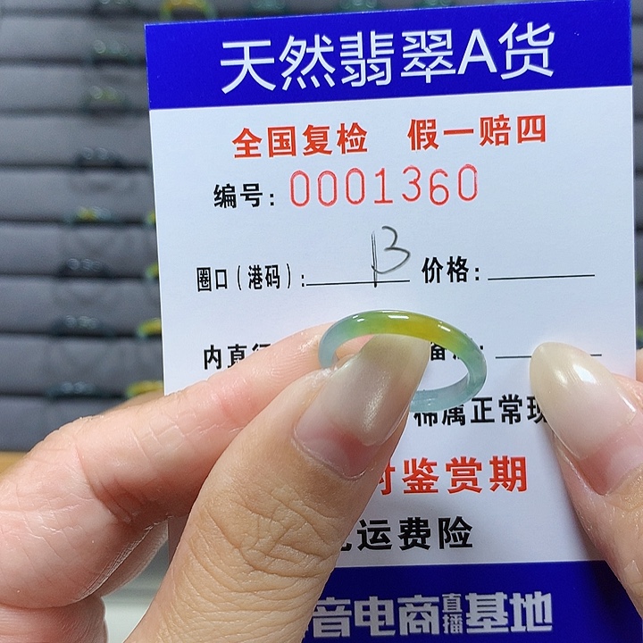 翡翠未镶嵌戒圈1360