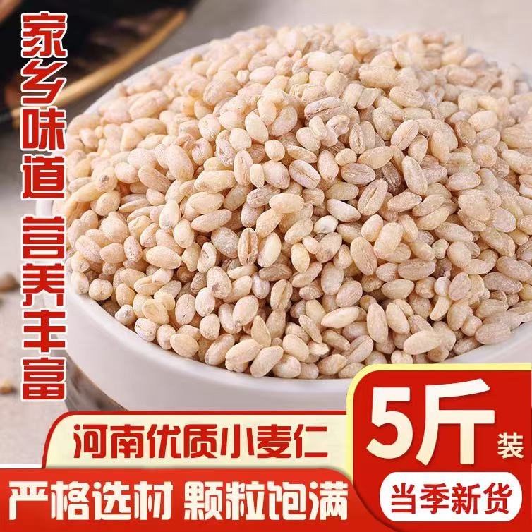河南脱皮小麦仁去皮小麦粒2025年新鲜麦仁含胚芽  煮粥推荐