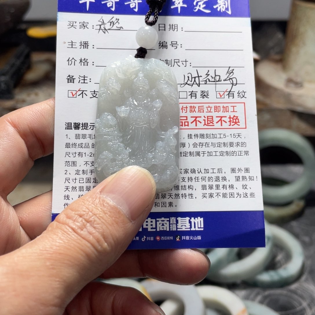 颈饰未镶嵌翡翠乐*悠