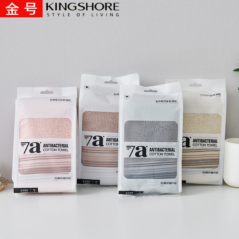 【7A级抗菌】金号纯棉独立袋装毛巾耐洗柔软吸水居家日用洗脸面巾