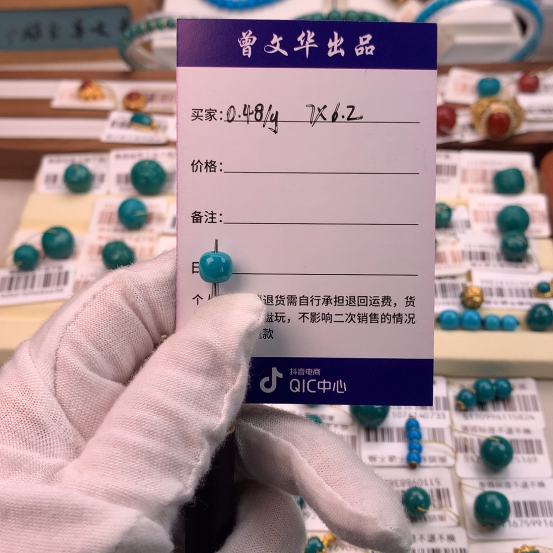 C***L绿松石未镶嵌配饰凡