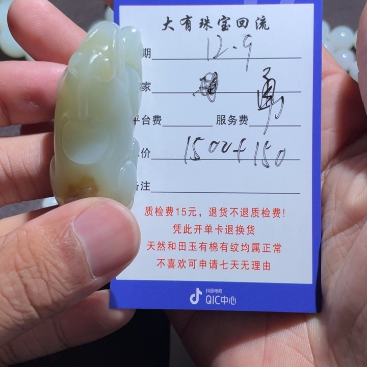 勇***和田玉未镶嵌颈饰