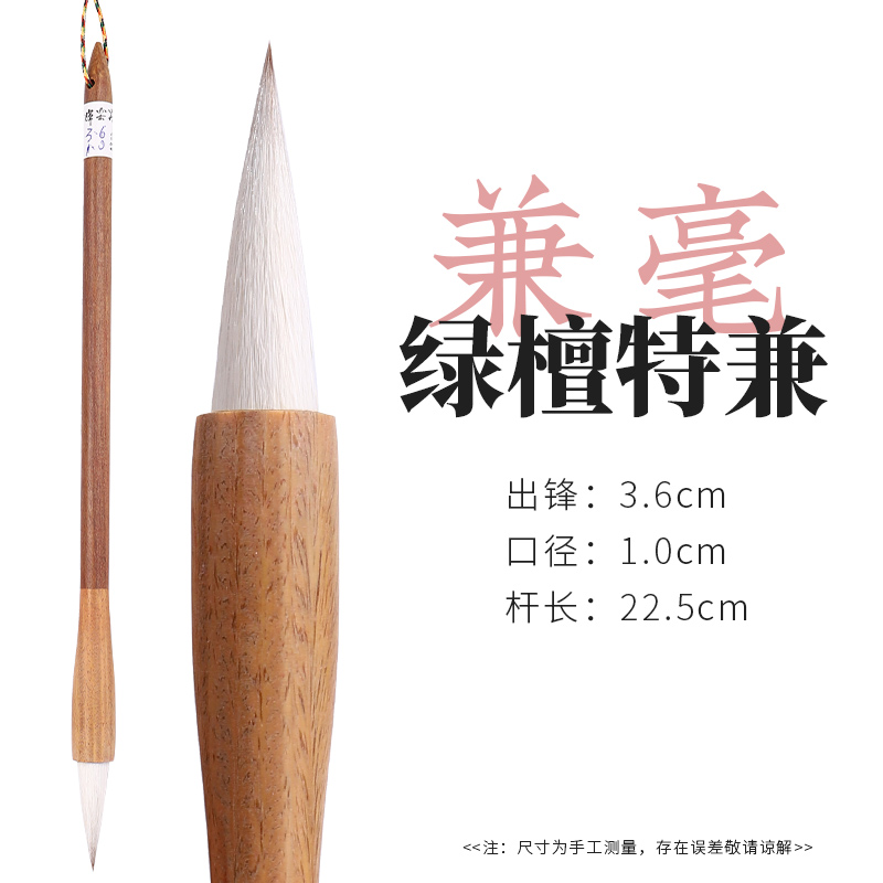行舟文房 【绿檀特兼】微瑕疵清仓防漏福利款