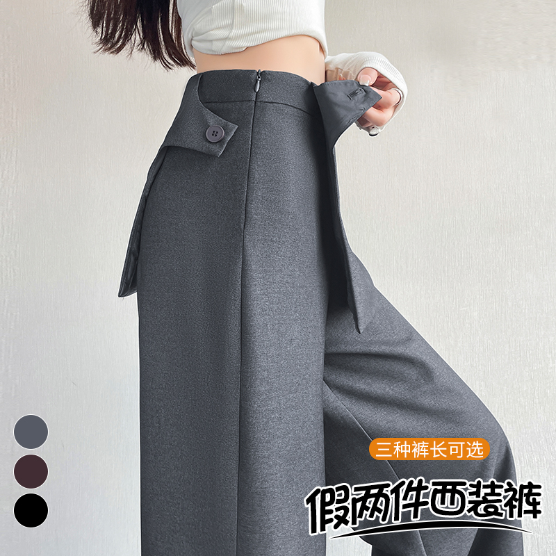 假两件西装阔腿裤女秋季显瘦小个子时尚高腰直筒窄版休闲薄款裙裤