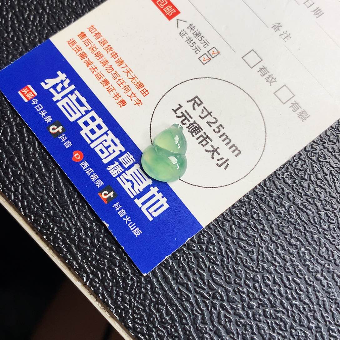 吊坠(不含链)未镶嵌翡翠葫芦