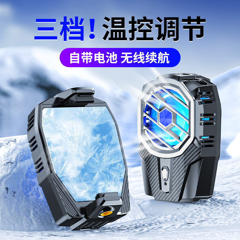【华派龙】手机半导体散热器充电版便携