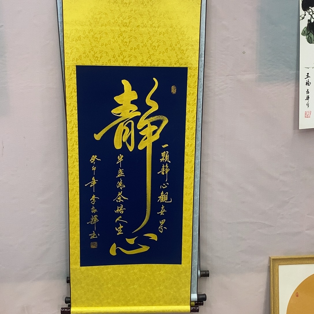 书法书法作品参加