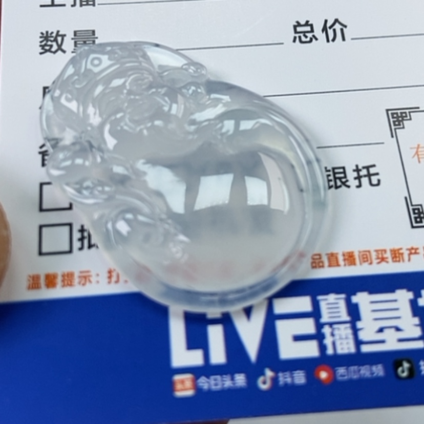 【闪购商品】翡翠挂件未镶嵌翡翠