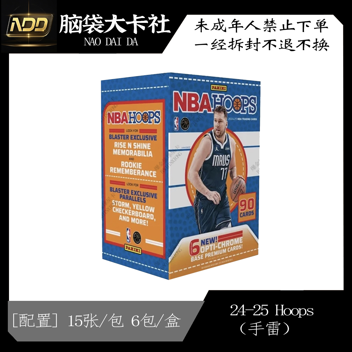 【拆盒】Panini 24-25 Hoops 手雷 球星卡盲盒