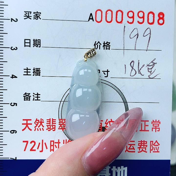 翡翠颈饰18K金镶嵌翡翠