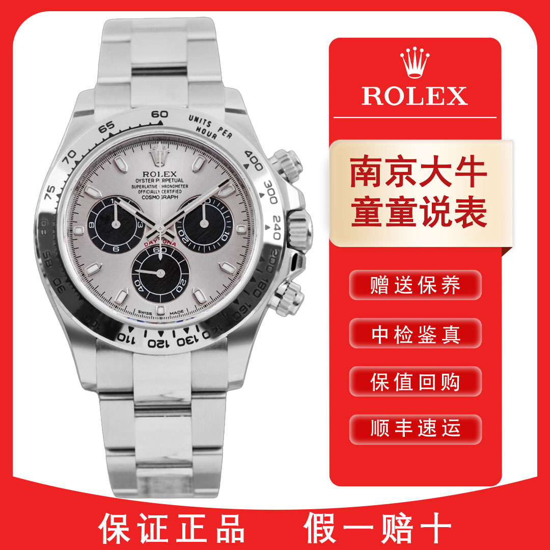 99新 Rolex/劳力士 童童/116509水泥灰/23年5月全套/40mm
