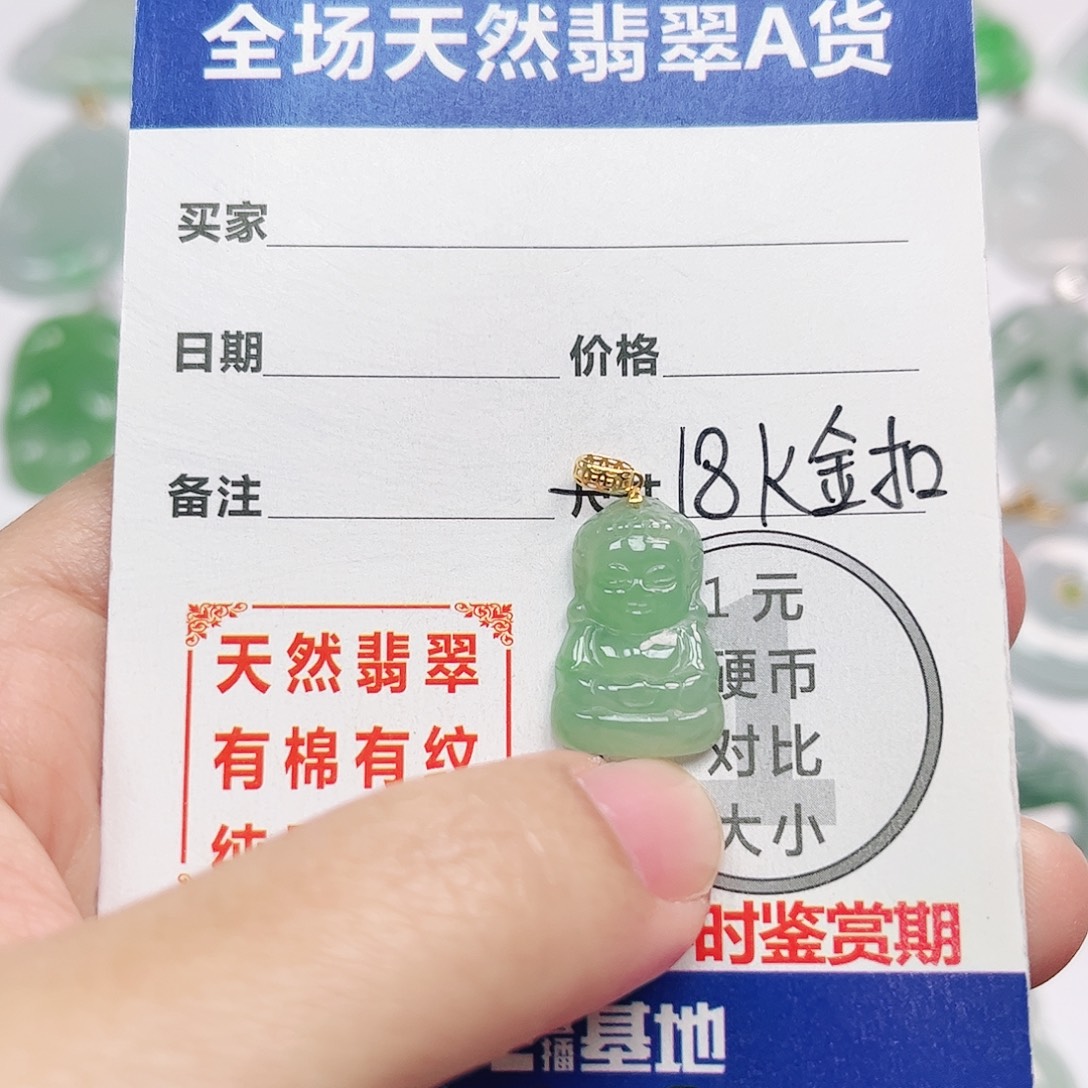 翡翠18K金镶嵌挂件