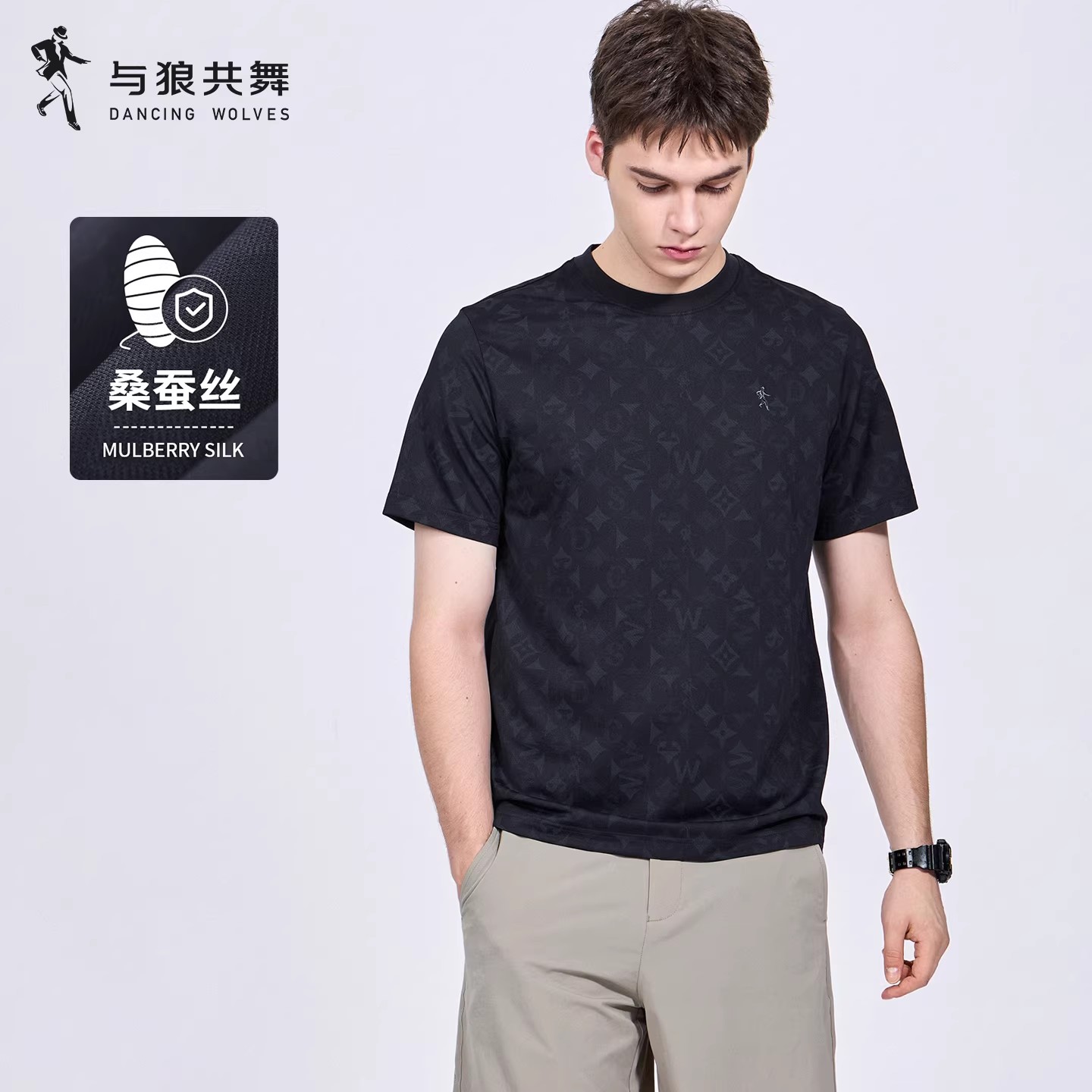 【含桑蚕丝】与狼共舞圆领短袖T恤男士2026夏季新款休闲亲肤抗皱短t