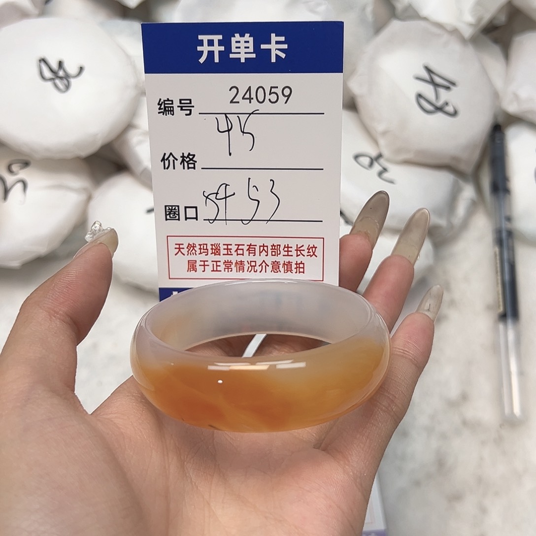 玛瑙/玉髓手镯未镶嵌59